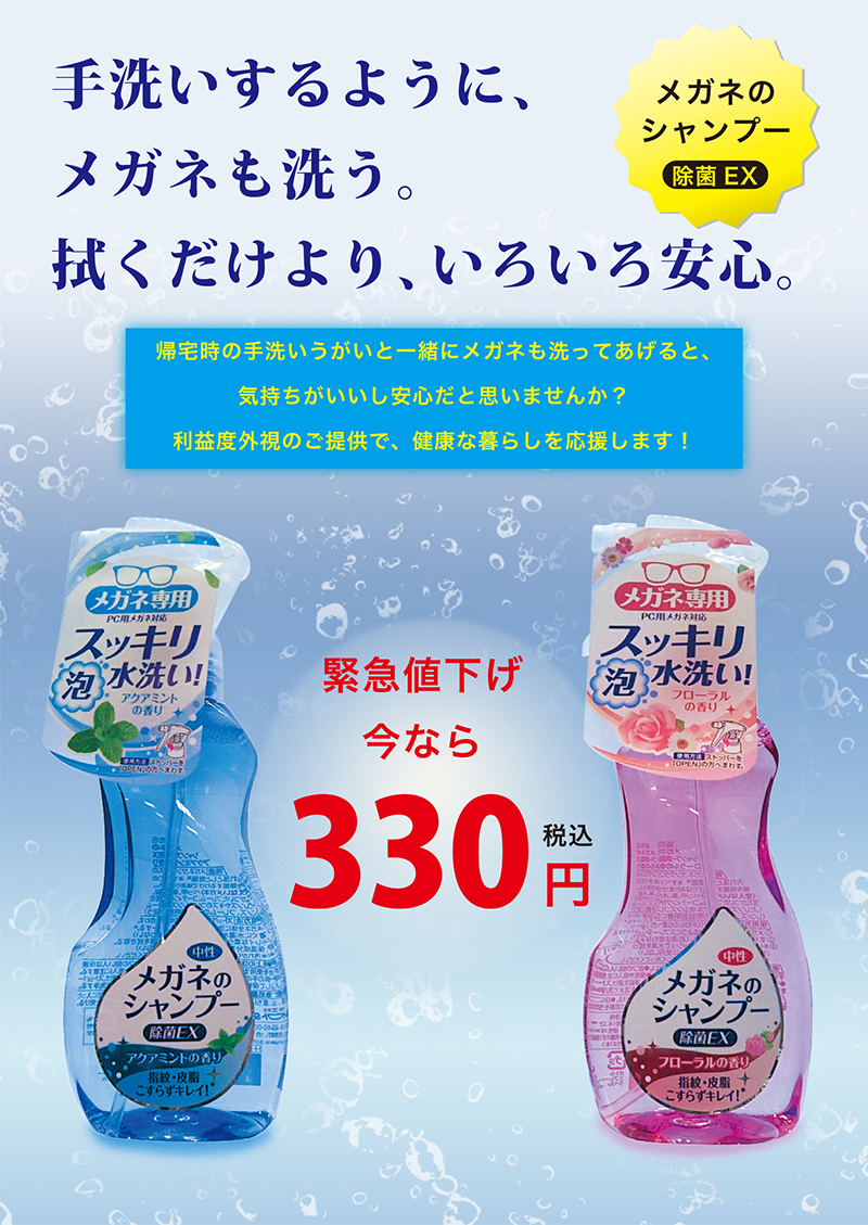 shampoo330yen