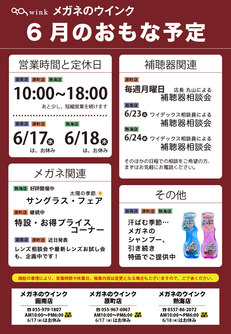 2020年6月予定