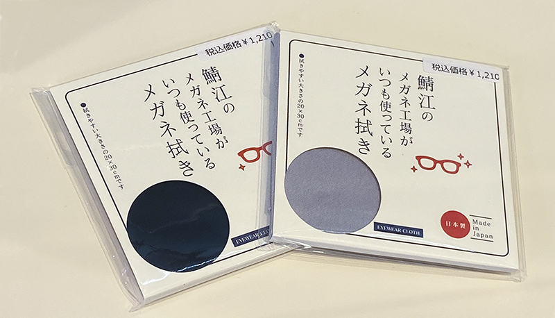 メガネ拭き