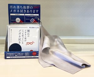 鯖江のメガネ拭き