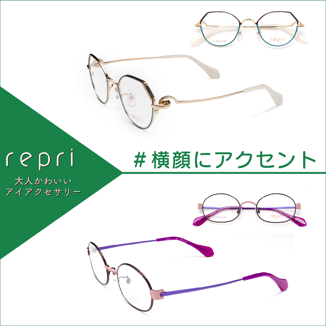 横顔にアクセント