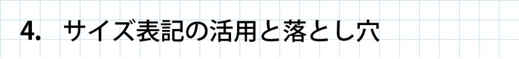 04落とし穴