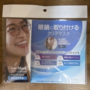 クリアマスク