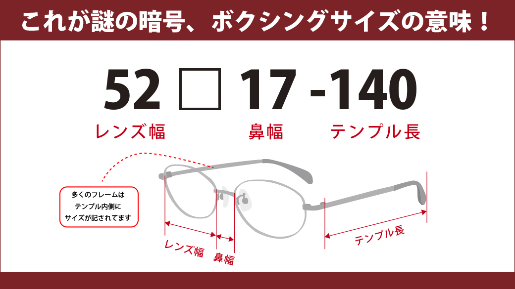 ボクシングサイズ