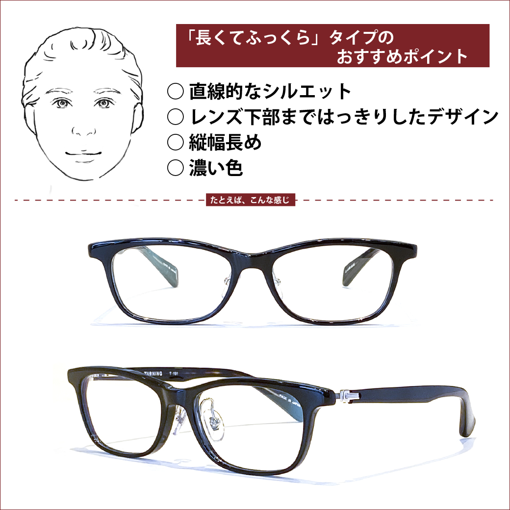 長くてふっくら