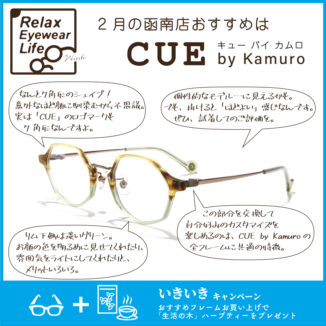 CUE02