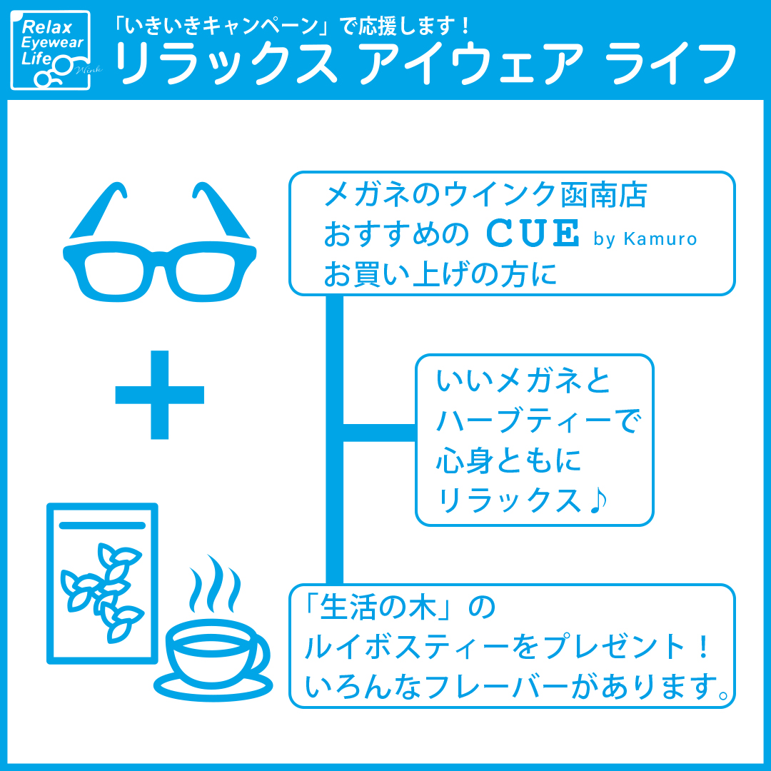 函南キャンペーン