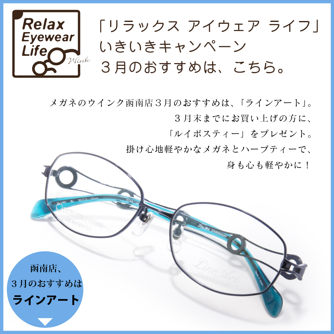 いきいき函南3月