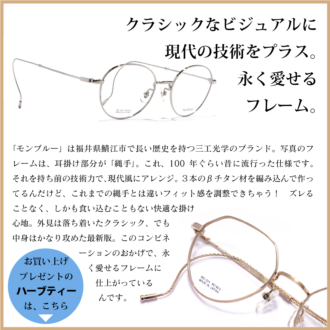 いきいき4月モンブルー2