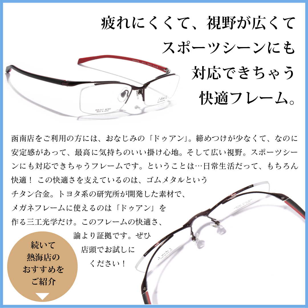 いきいき4月ドゥアン2