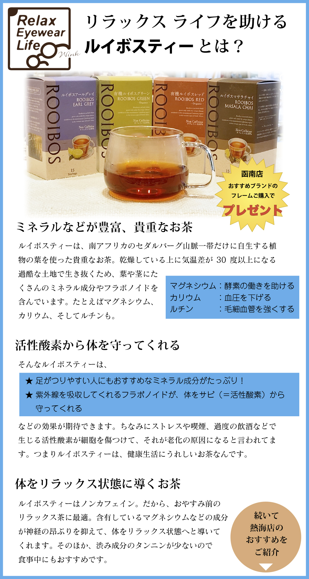 いきいき4月函南店