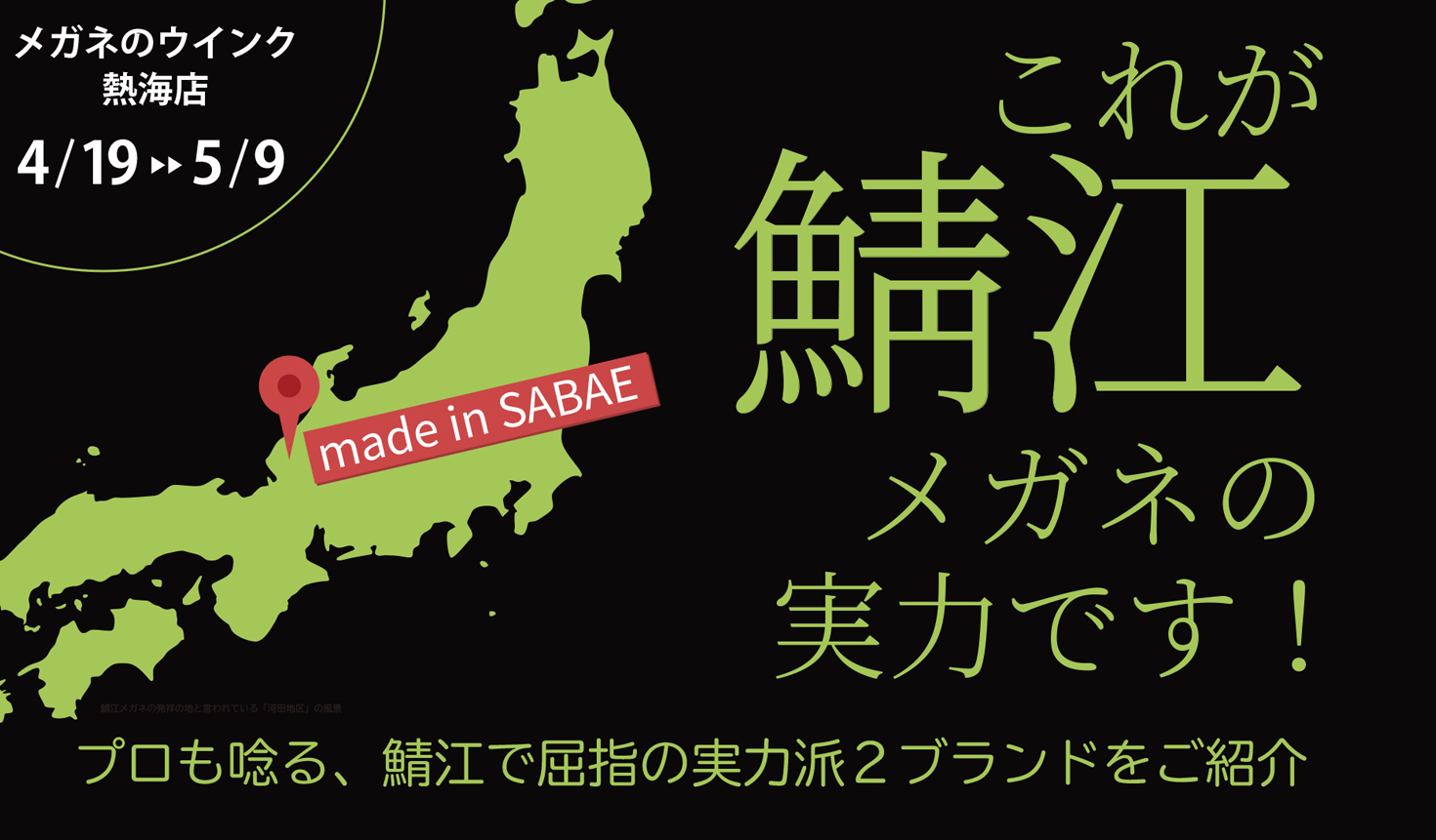 三工光学フェアビスジュある