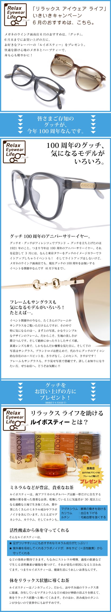 いきいきキャンペーン函南6月