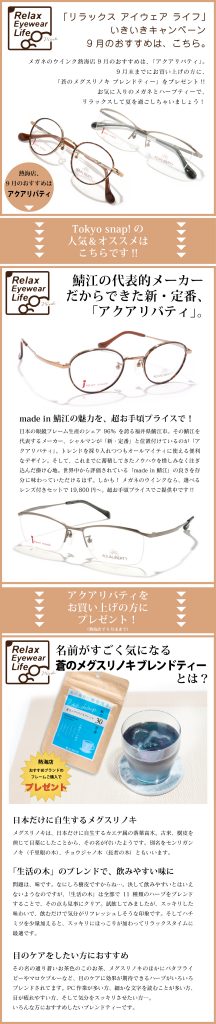 いきいきキャンペーン熱海9月