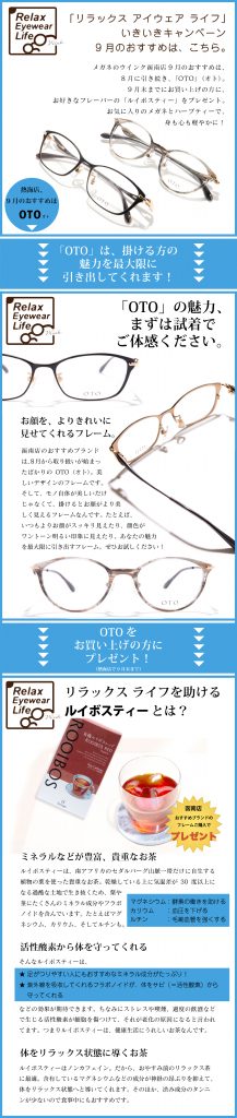 いきいきキャンペーン函南9月