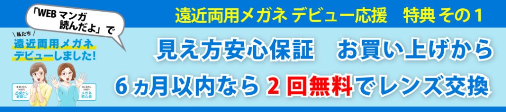 クーポンその１