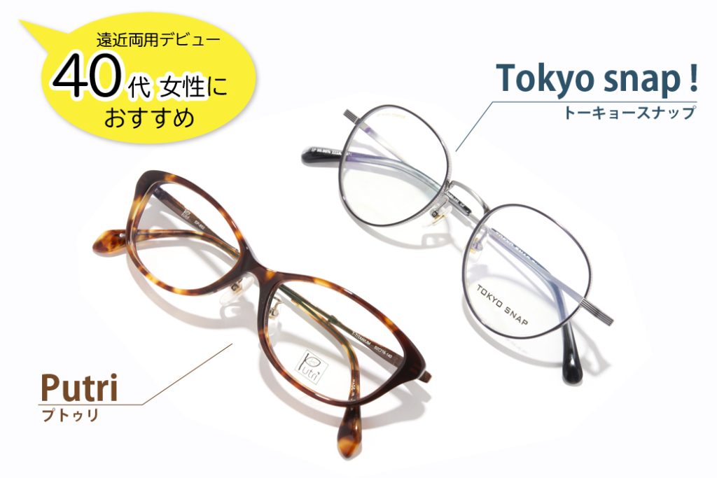 40代女性におすすめ