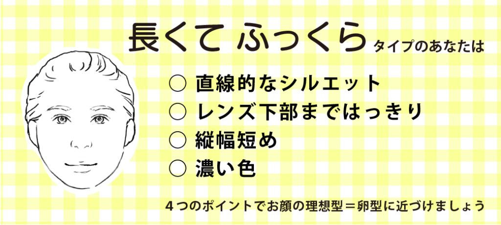長くてふっくら