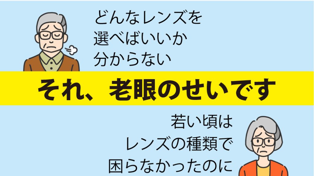 レンズの種類が多い