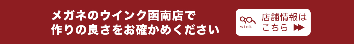 店舗情報はこちら