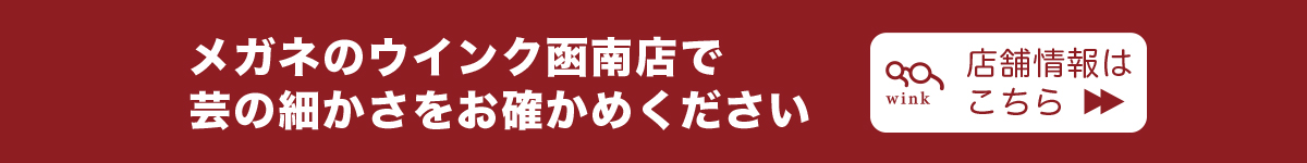 店舗情報はこちら