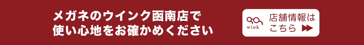 店舗情報はこちら