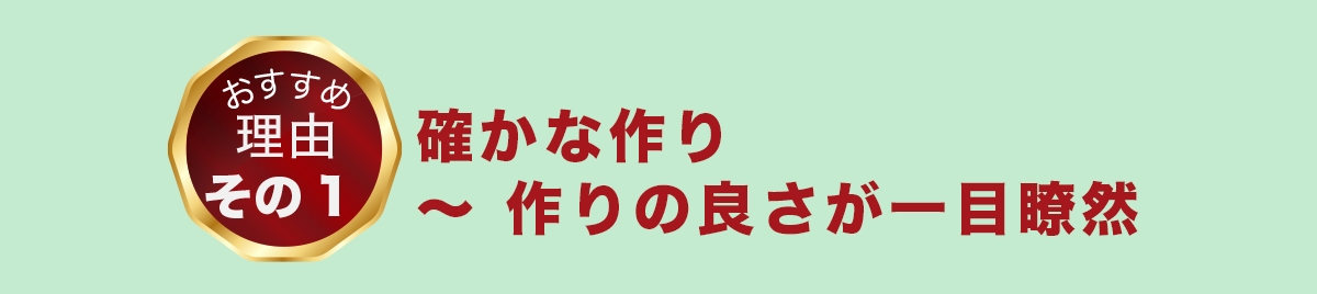 理由その１
