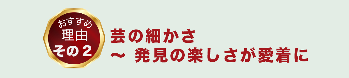 理由その2