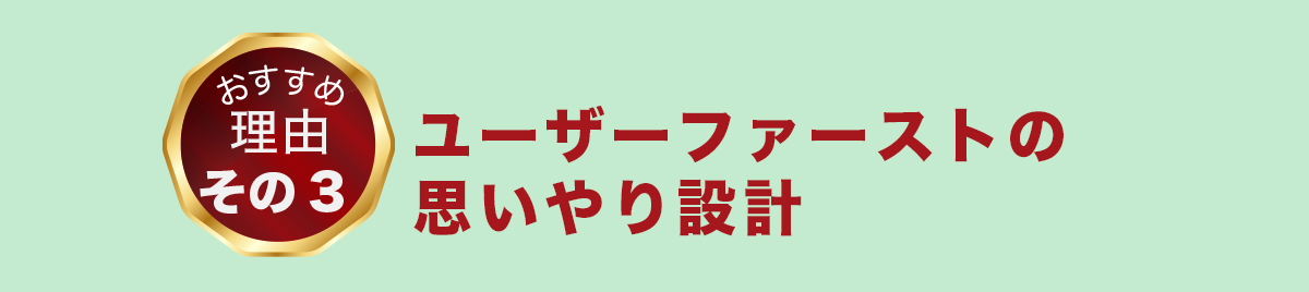 理由その3