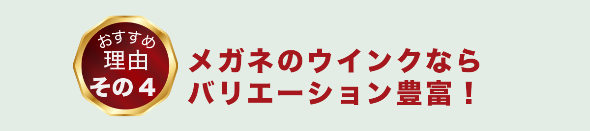 理由その4