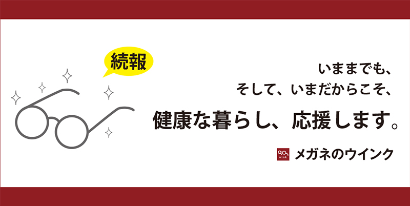 在宅応援04キャッチ