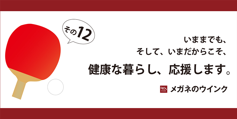 ピンポン玉はセルロイド