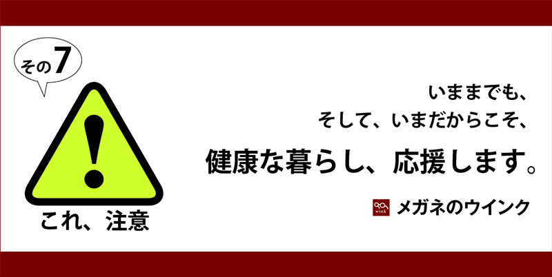 アイキャッチ7