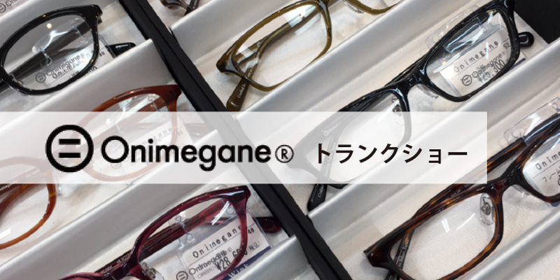 Onimegane_thum