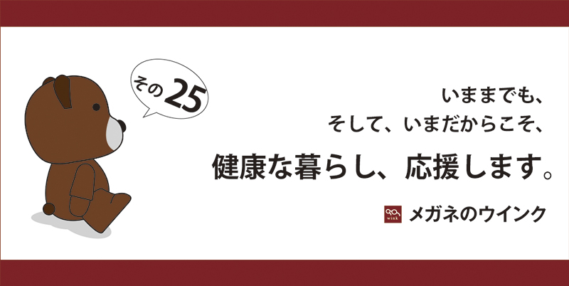 その25