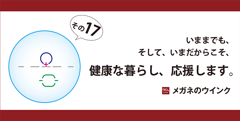 累進レンズthum