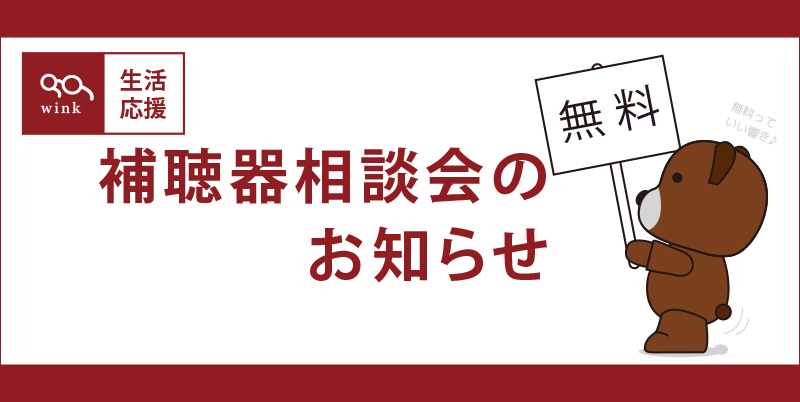 6月相談会thum
