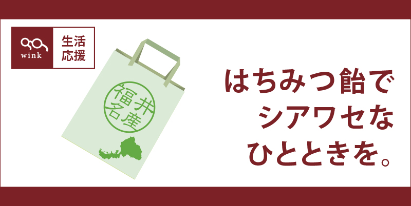 1126_はちみつ飴サムネール