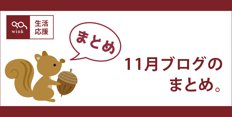 1129アイキャッチ