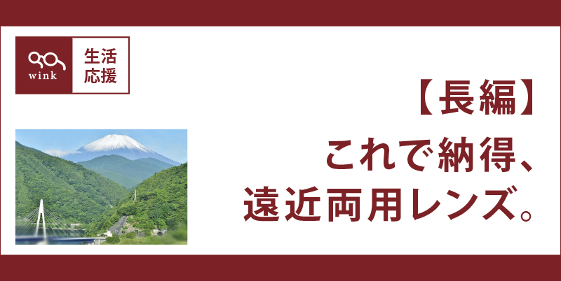 1201遠近サムネール