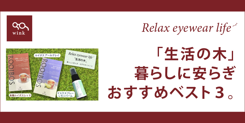 0114アイキャッチ