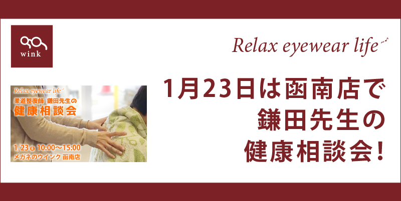 0119アイキャッチ