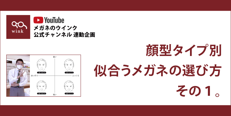 0121アイキャッチ