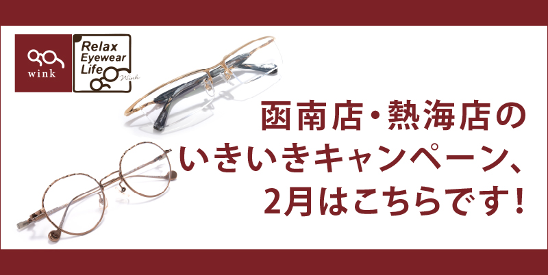 0204アイキャッチ