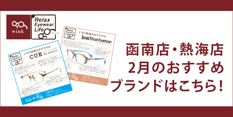 0211アイキャッチ