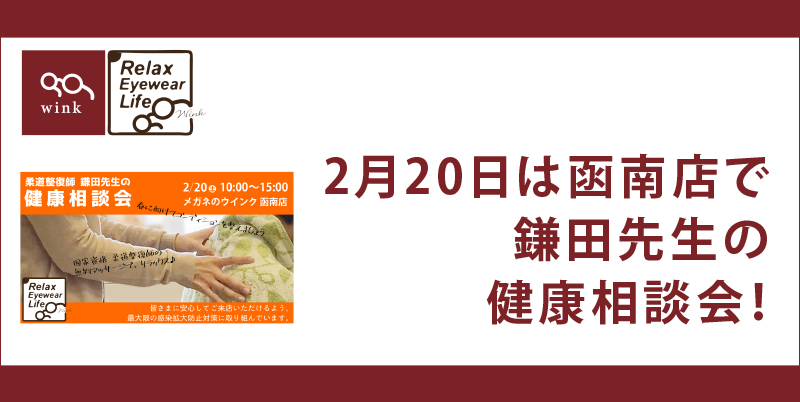 0216アイキャッチ