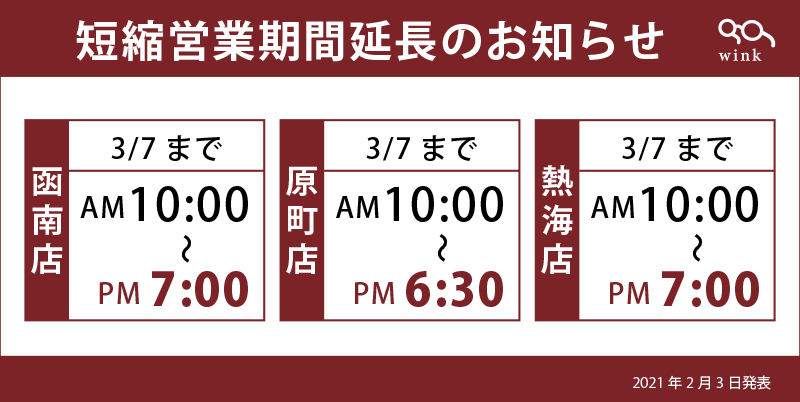 アイキャッチ0203