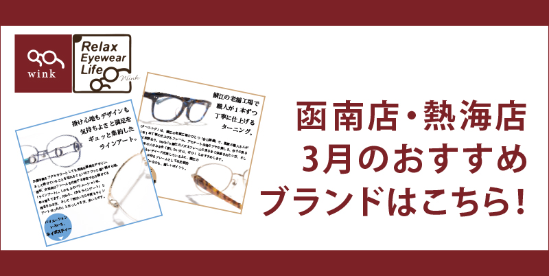 0308アイキャッチ