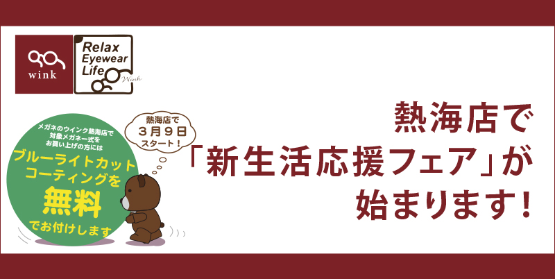 0309アイキャッチ