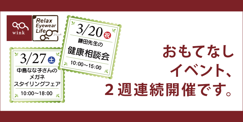 0317アイキャッチ